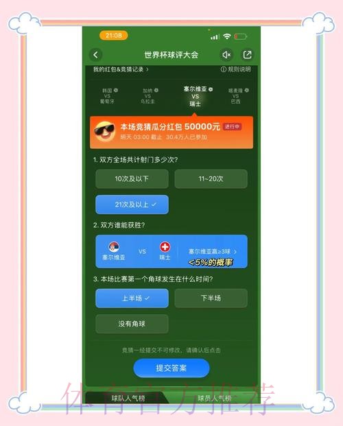 世界杯竞猜注册官方最新入口 世界杯竞猜注册官方最新入口