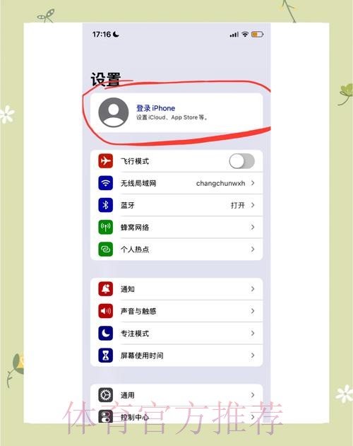 在苹果设备上查看世界杯比分的入口地址指南 在苹果设备上查看世界杯比分的入口地址指南