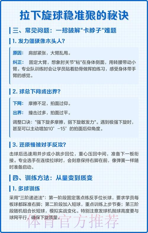 世界杯滚球最新动态与策略的实用解读