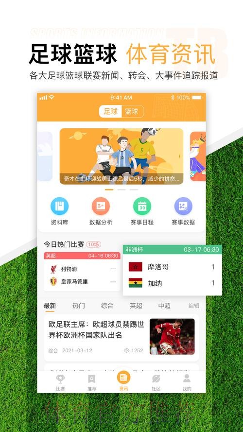 世界杯滚球网页版全面升级上线