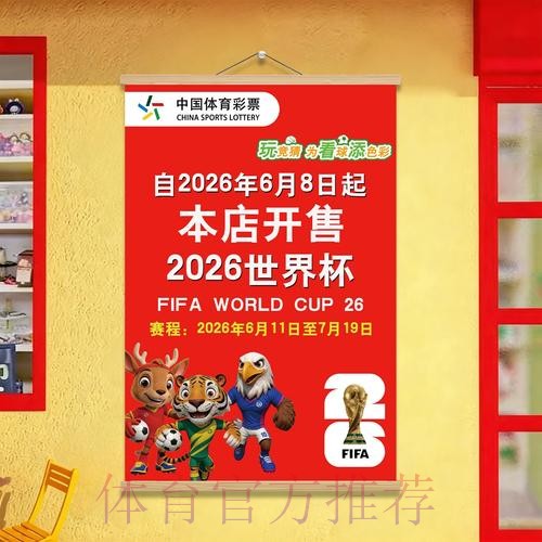 世界杯投注最新揭秘：实用技巧与权威分析网站推荐