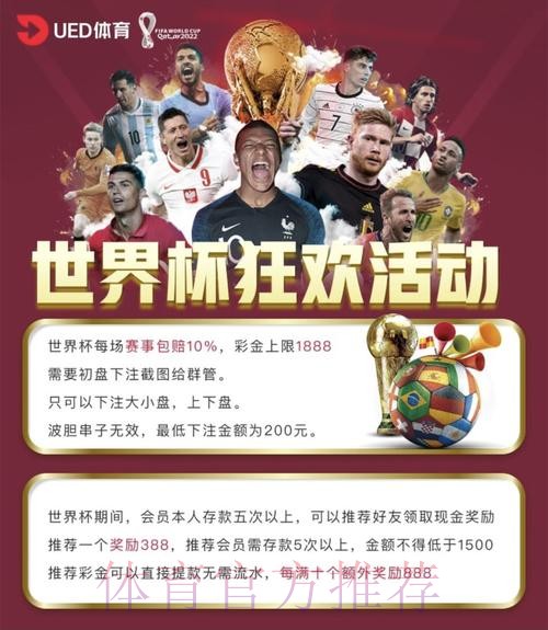 最新深度解析:世界杯投注平台入口地址 最新深度解析:世界杯投注平台入口地址